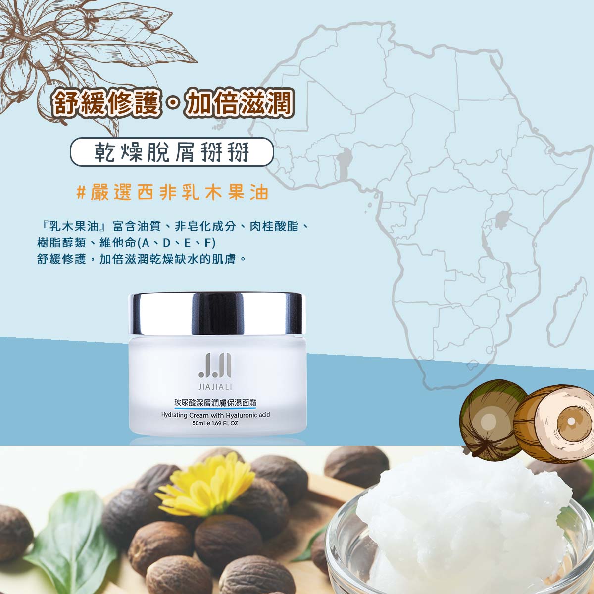 玻尿酸深層潤膚保濕面霜:圖片 5