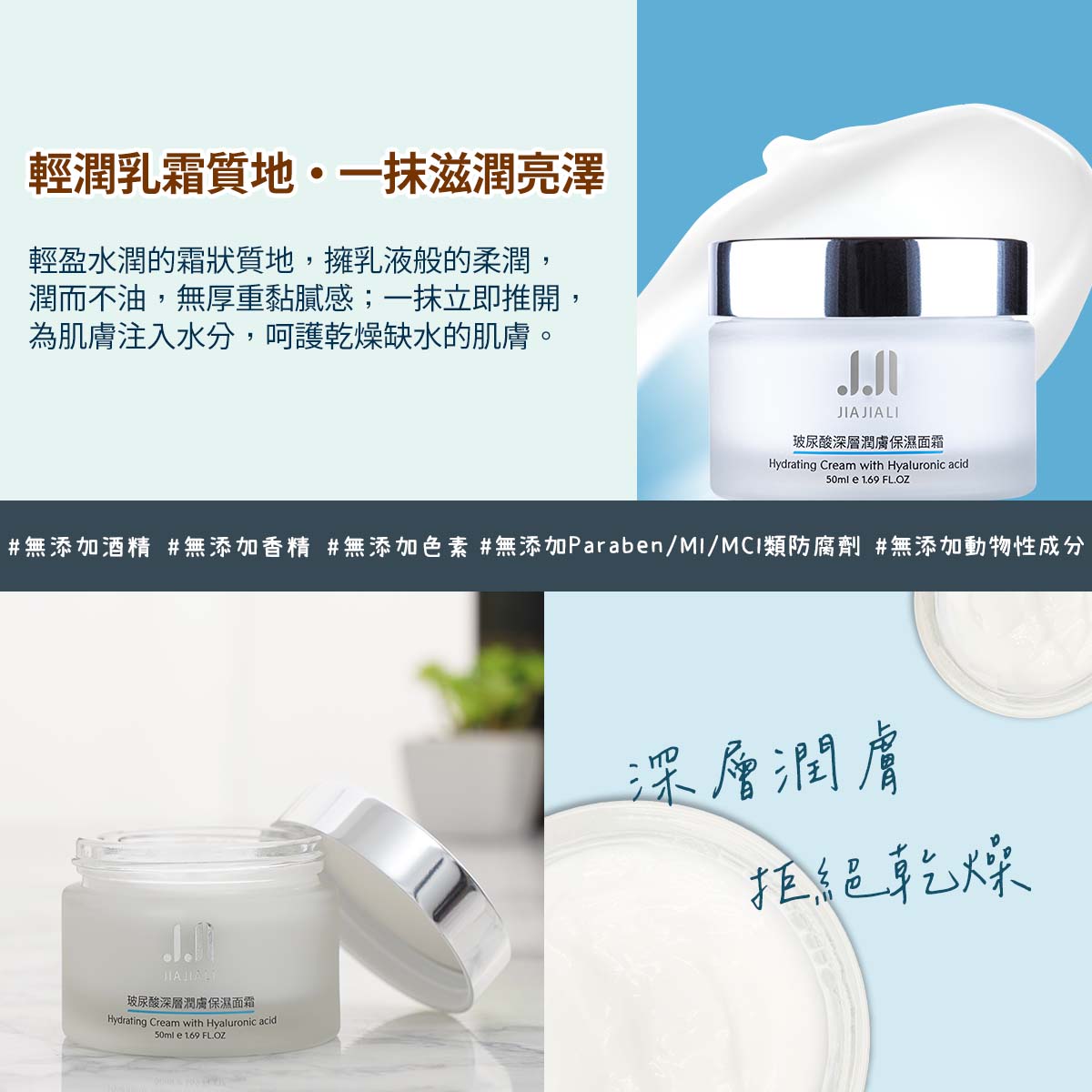 玻尿酸深層潤膚保濕面霜:圖片 6
